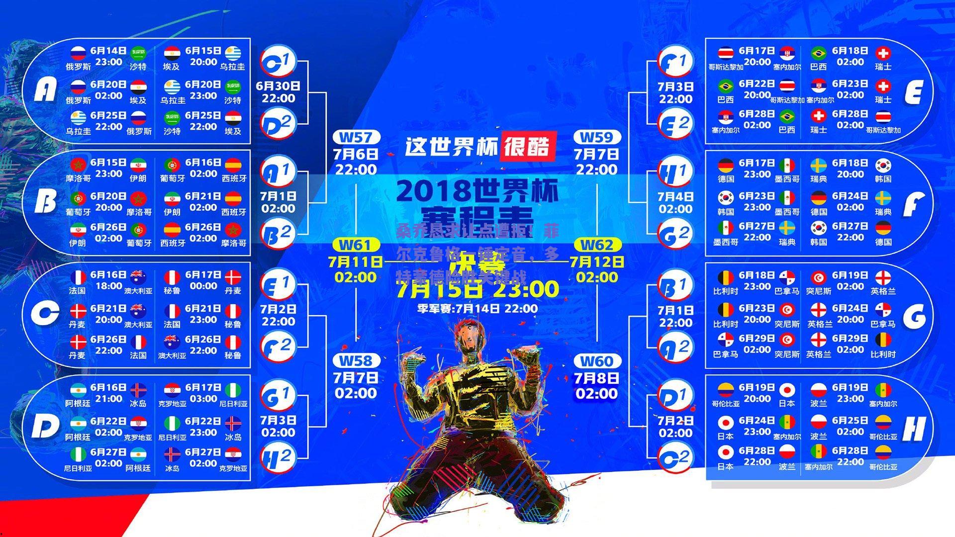 桑乔恳求让点遭拒！菲尔克鲁格一锤定音，多特蒙德险胜关键战